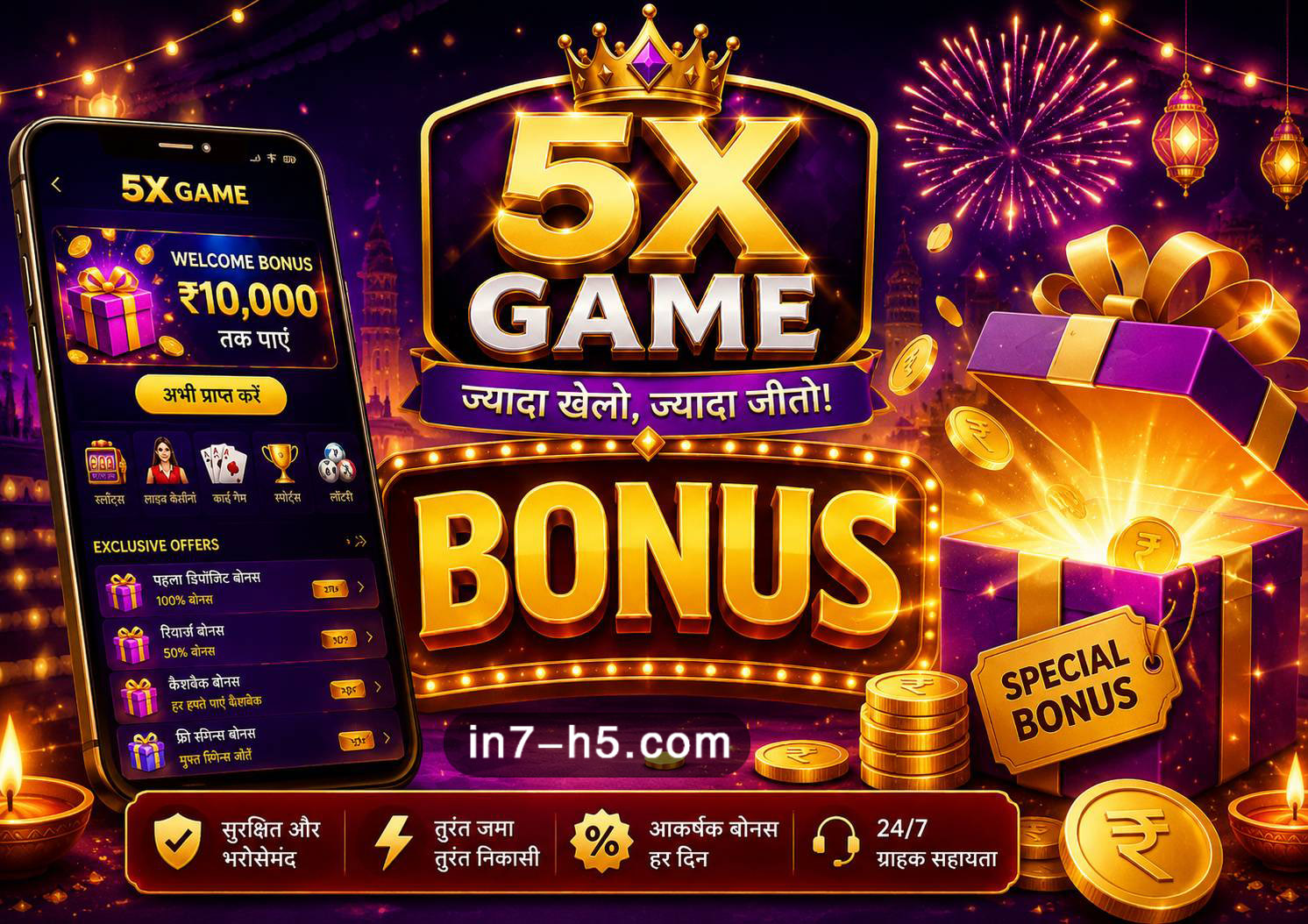 5x-game-bonus.jpg